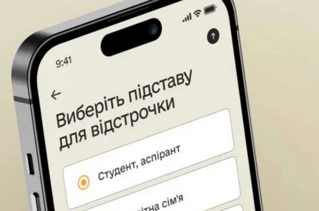 Навчання за кордоном і мобілізація: хто з аспірантів має право на відстрочку