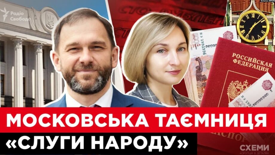 Отель в Геленджике и квартиры в Москве: жена »слуги народа» Каптелова имеет бизнес в россии?