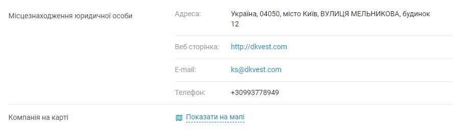 Номер телефона ДК ''Инвестмент''