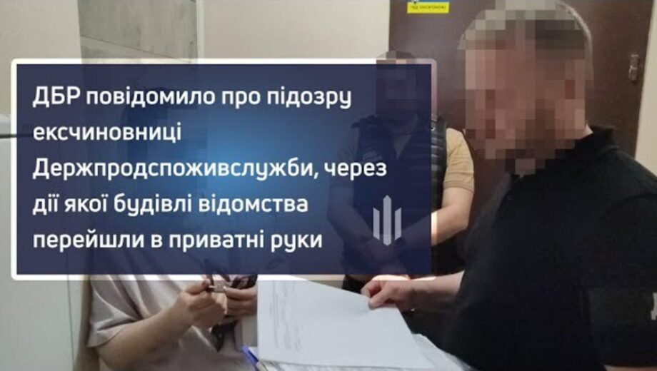 Недбалість на мільйон: держмайно незаконно приватизували після підпису ексчиновниці
