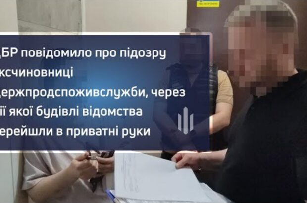 Небрежность на миллион: госимущество незаконно приватизировали после подписи экс-чиновника