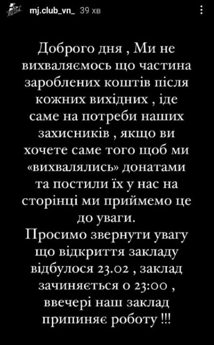 Громкая гулянка в ночном клубе на годовщину войны: Винница отметила вторжение