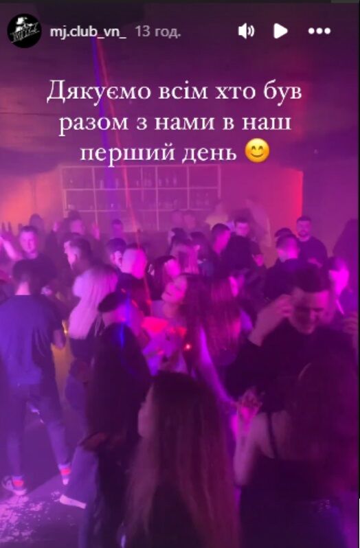 Громкая гулянка в ночном клубе на годовщину войны: Винница отметила вторжение