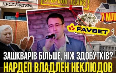 Пение для Пшонки, драки в Раде и другие скандалы: чем известен нардеп Неклюдов?