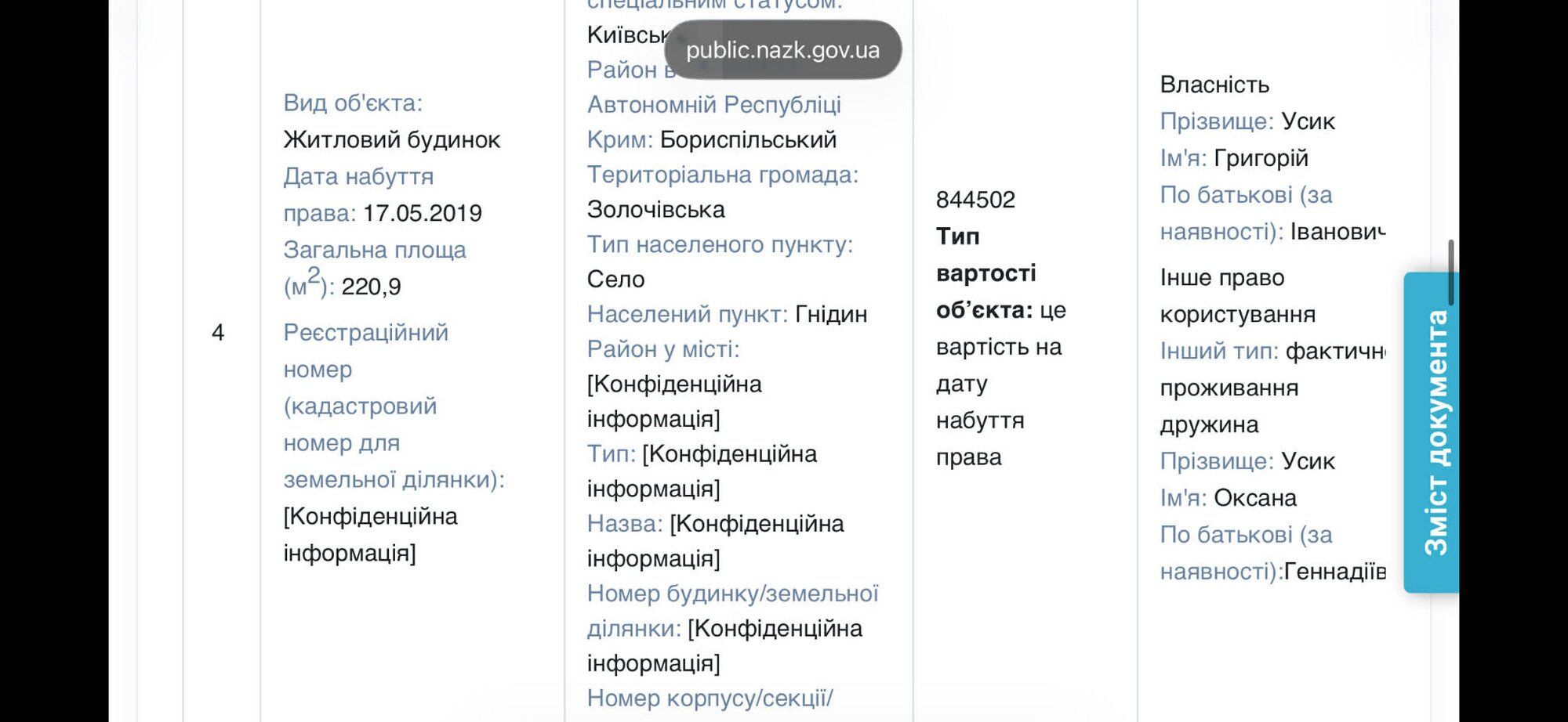 Декларация