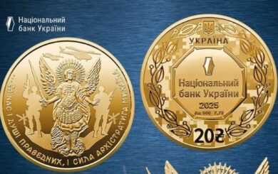 НБУ представил золотую монету »Архангел Михаил»