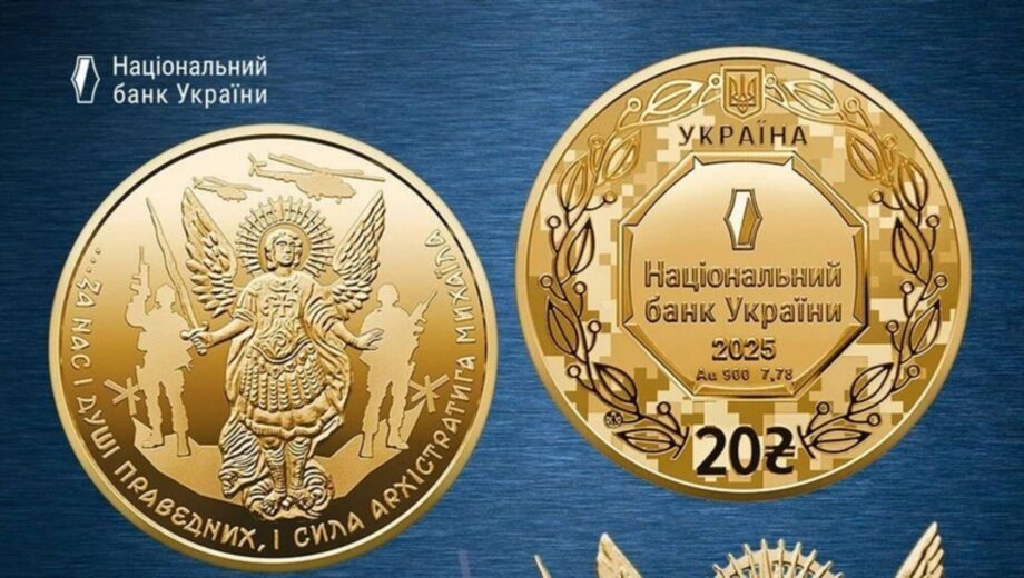 НБУ представил золотую монету »Архангел Михаил»