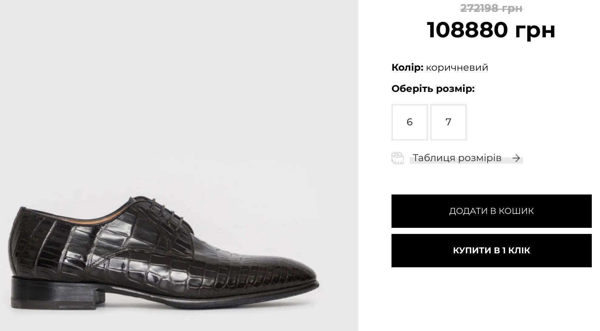 Туфлі італійського бренду