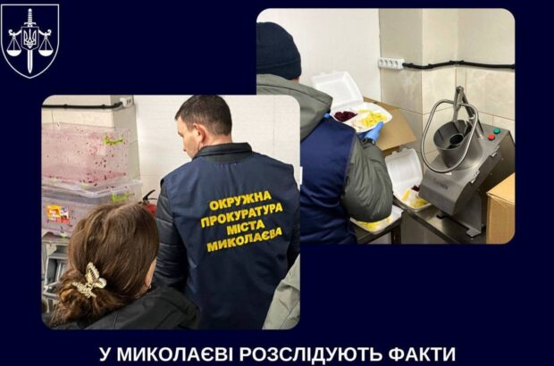 Школьное питание под следствием: в Николаеве проводят обыски и изымают документы