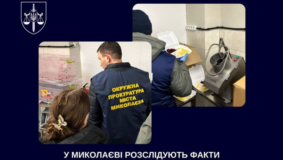 Школьное питание под следствием: в Николаеве проводят обыски и изымают документы
