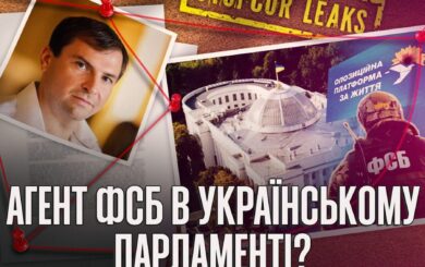 Розкіш, втеча, держзрада? Що відомо про імовірного агента ФСБ Федора Христенка