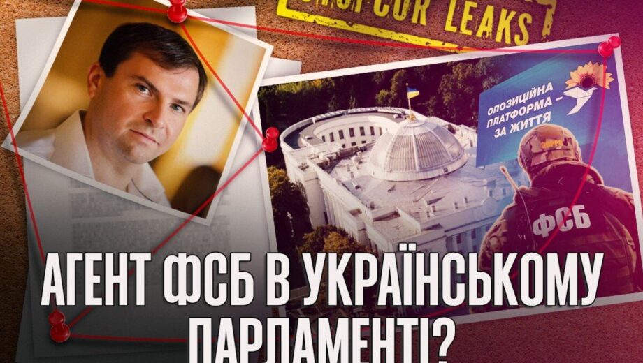 Розкіш, втеча, держзрада? Що відомо про імовірного агента ФСБ Федора Христенка
