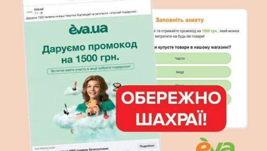 Персональные и банковские данные – под угрозой: в Украине действует новая мошенническая схема