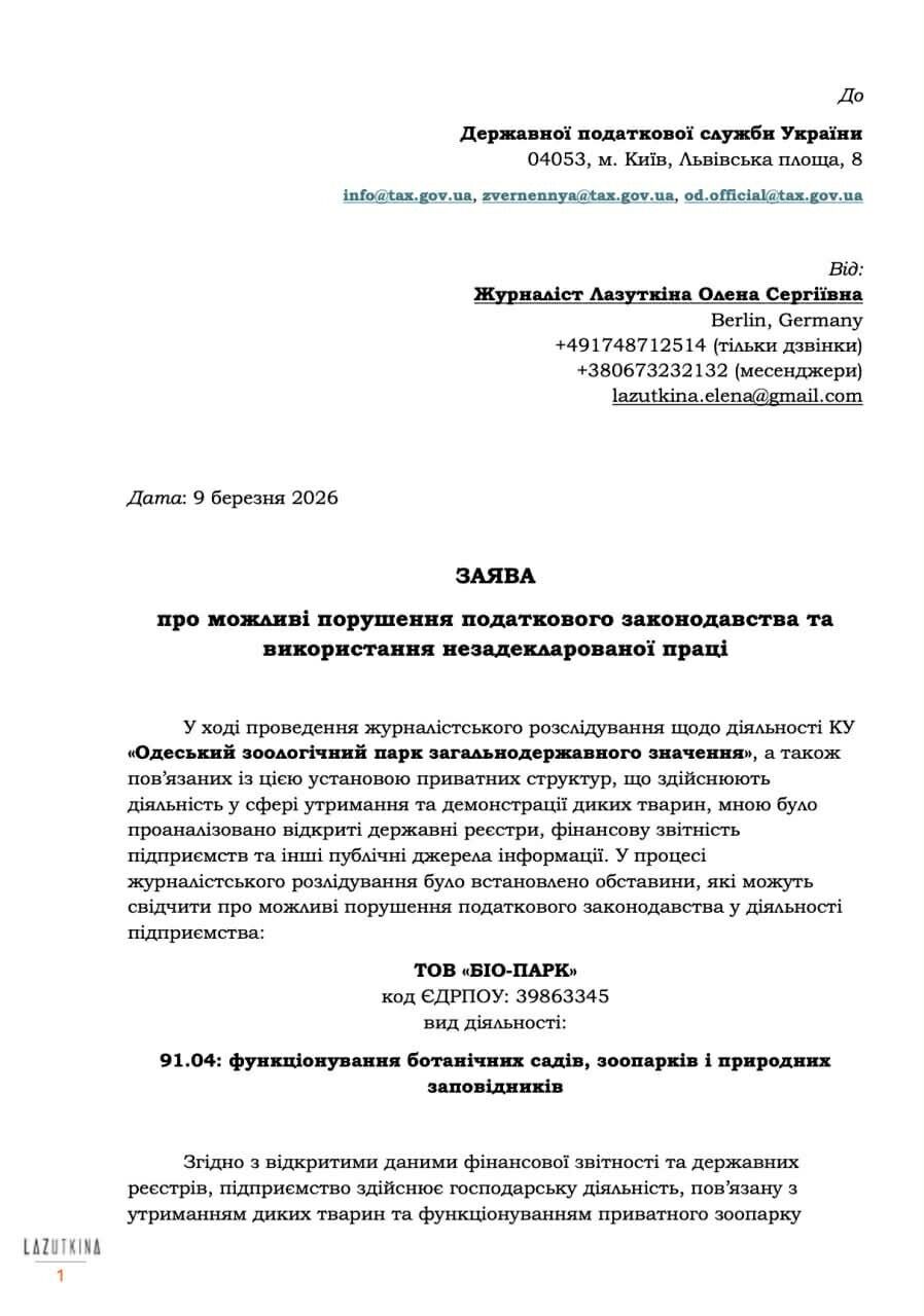 Заявление