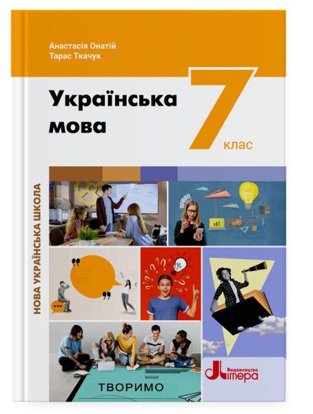 Карта Украины без Крыма: скандал из-за учебника для 7 класса
