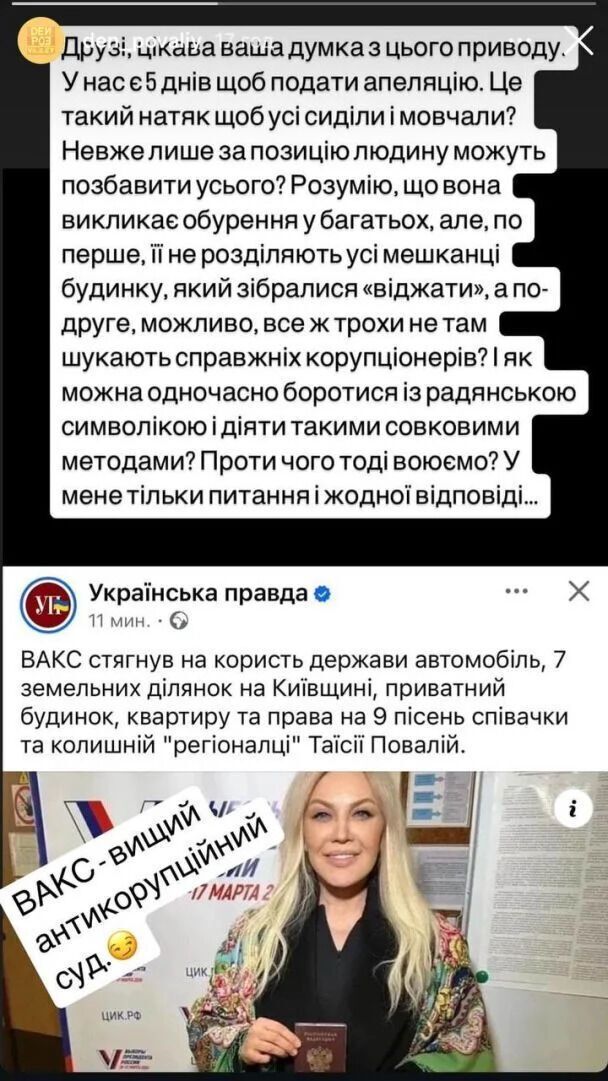Сын предательницы Повалий возмутился из-за конфискации имущества матери в Украине
