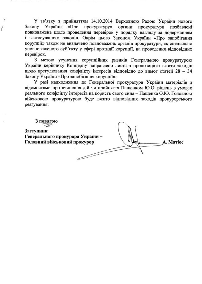 ''Семейный подряд'' Пащенко: журналисты Telegraf разоблачили вероятные схемы обогащения чиновника Укроборонпрома