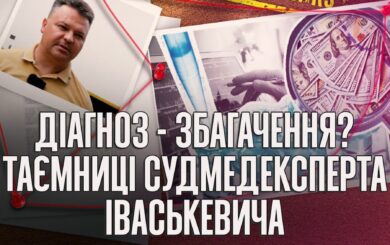 Подарунки на сотні тисяч і ”обнулена” справа про корупцію: таємниці прикарпатського чиновника Іваськевича
