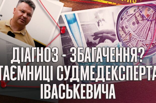 Подарунки на сотні тисяч і ”обнулена” справа про корупцію: таємниці прикарпатського чиновника Іваськевича