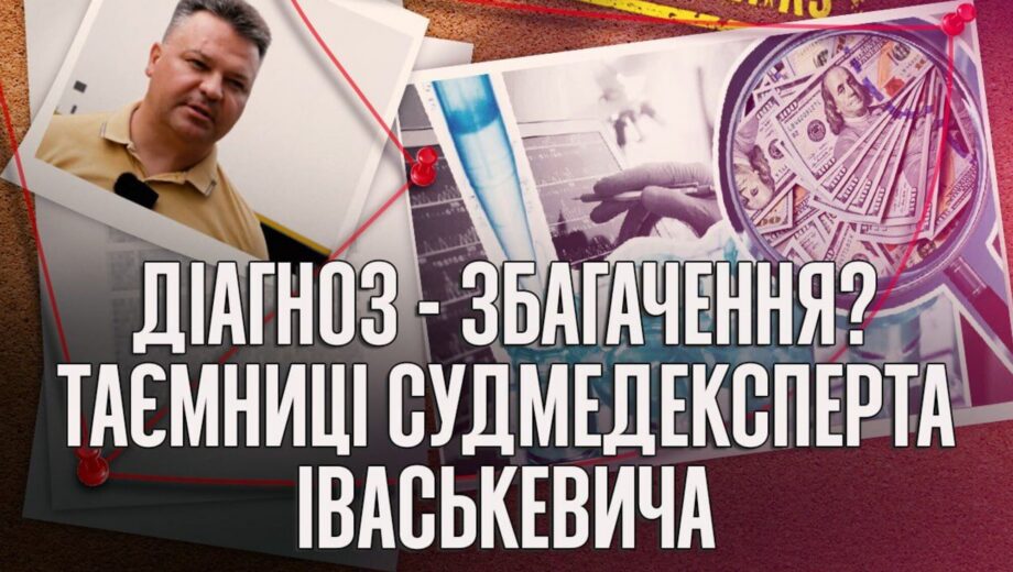 Подарунки на сотні тисяч і ”обнулена” справа про корупцію: таємниці прикарпатського чиновника Іваськевича