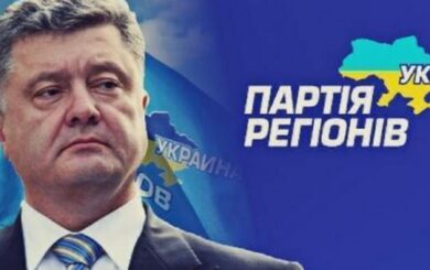 Почему Порошенко может стать первым »изгнанником» в Раде?