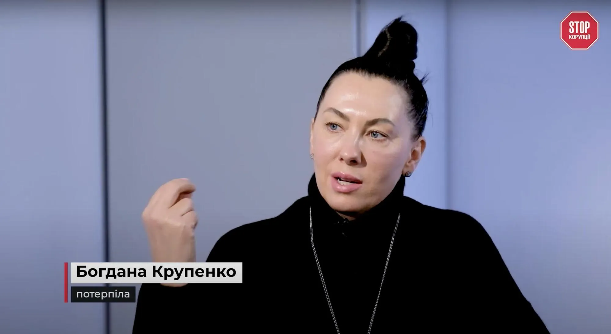 Богдана Крупенко