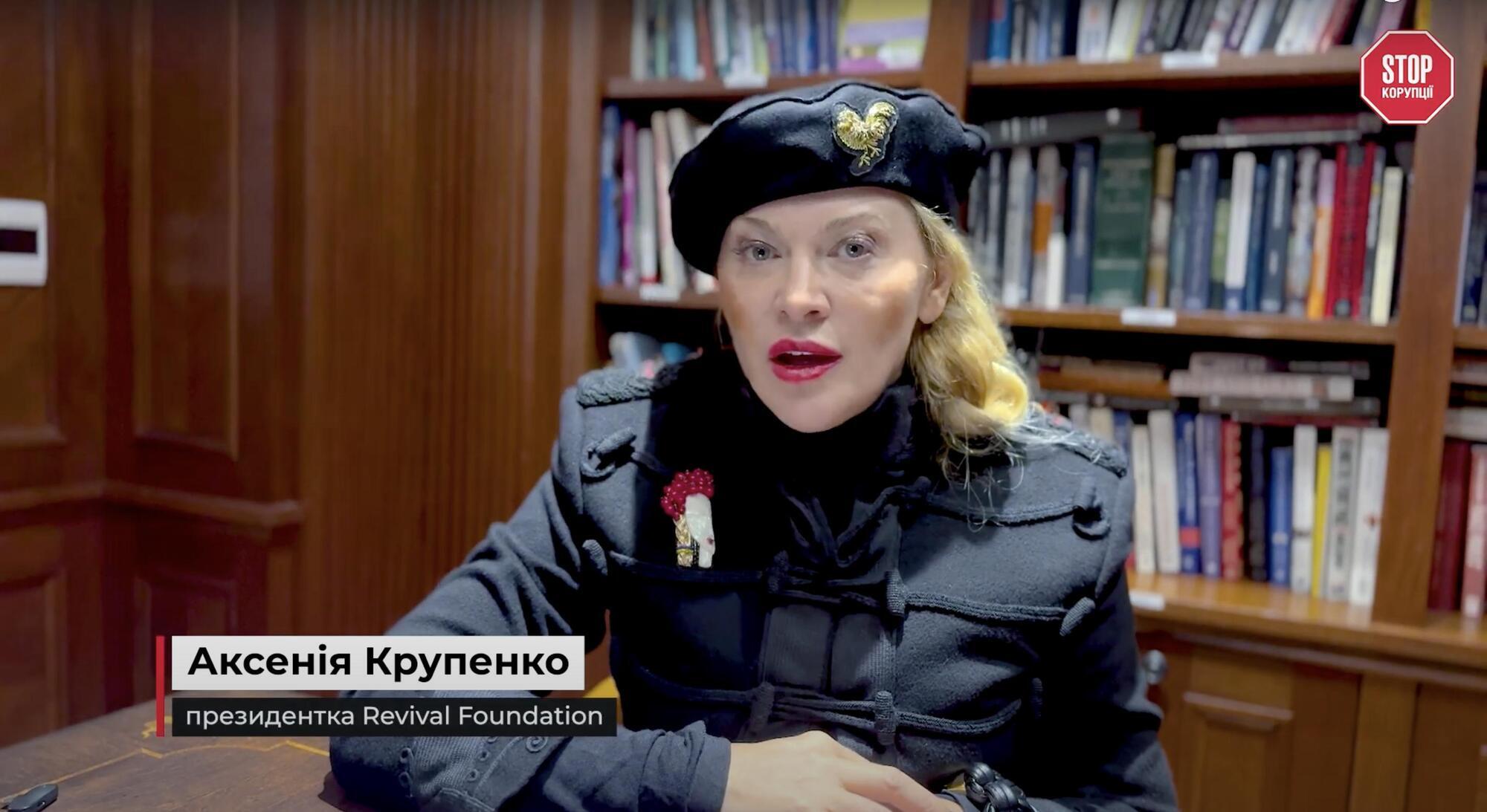Аксенія Крупенко