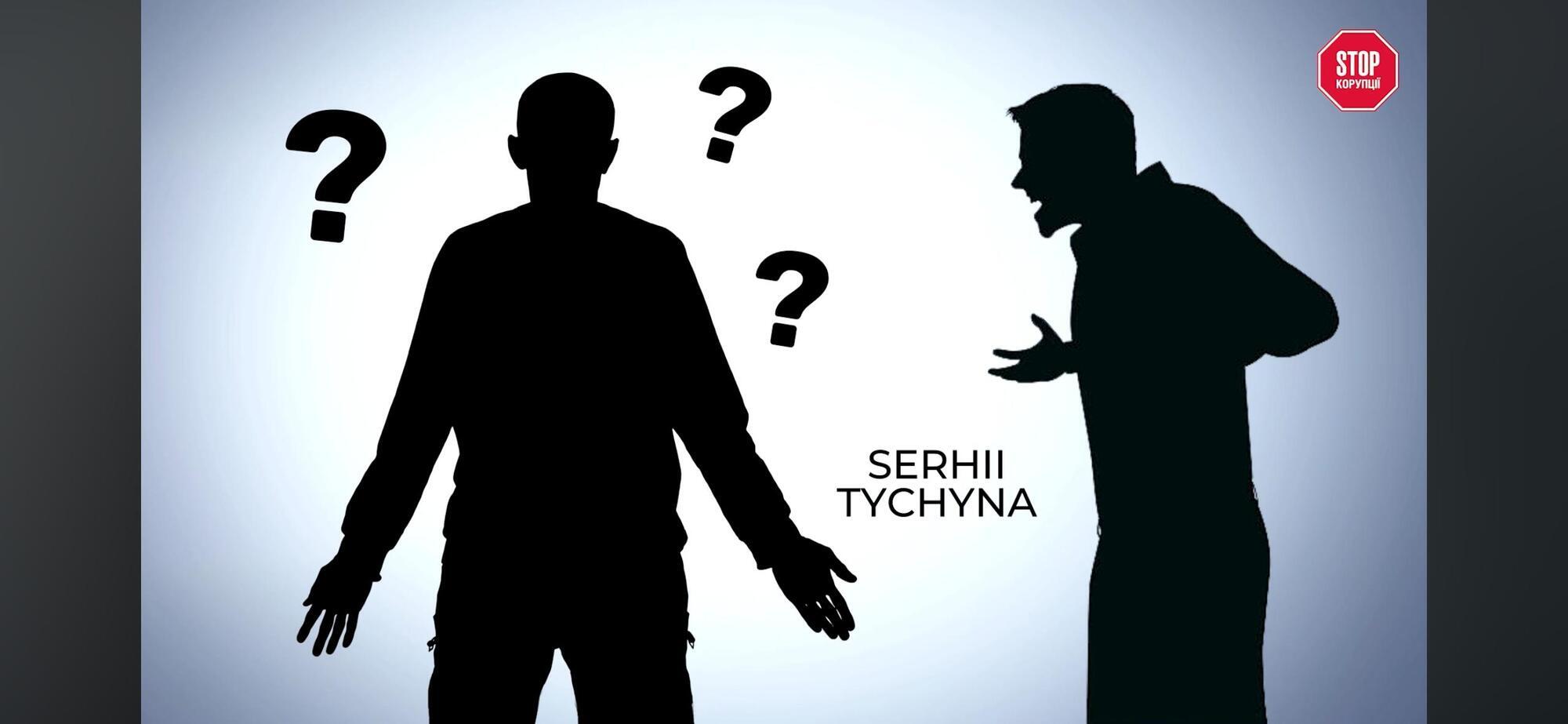 Средства тратились в том числе на личные нужды топ-менеджера Сергея Тычины