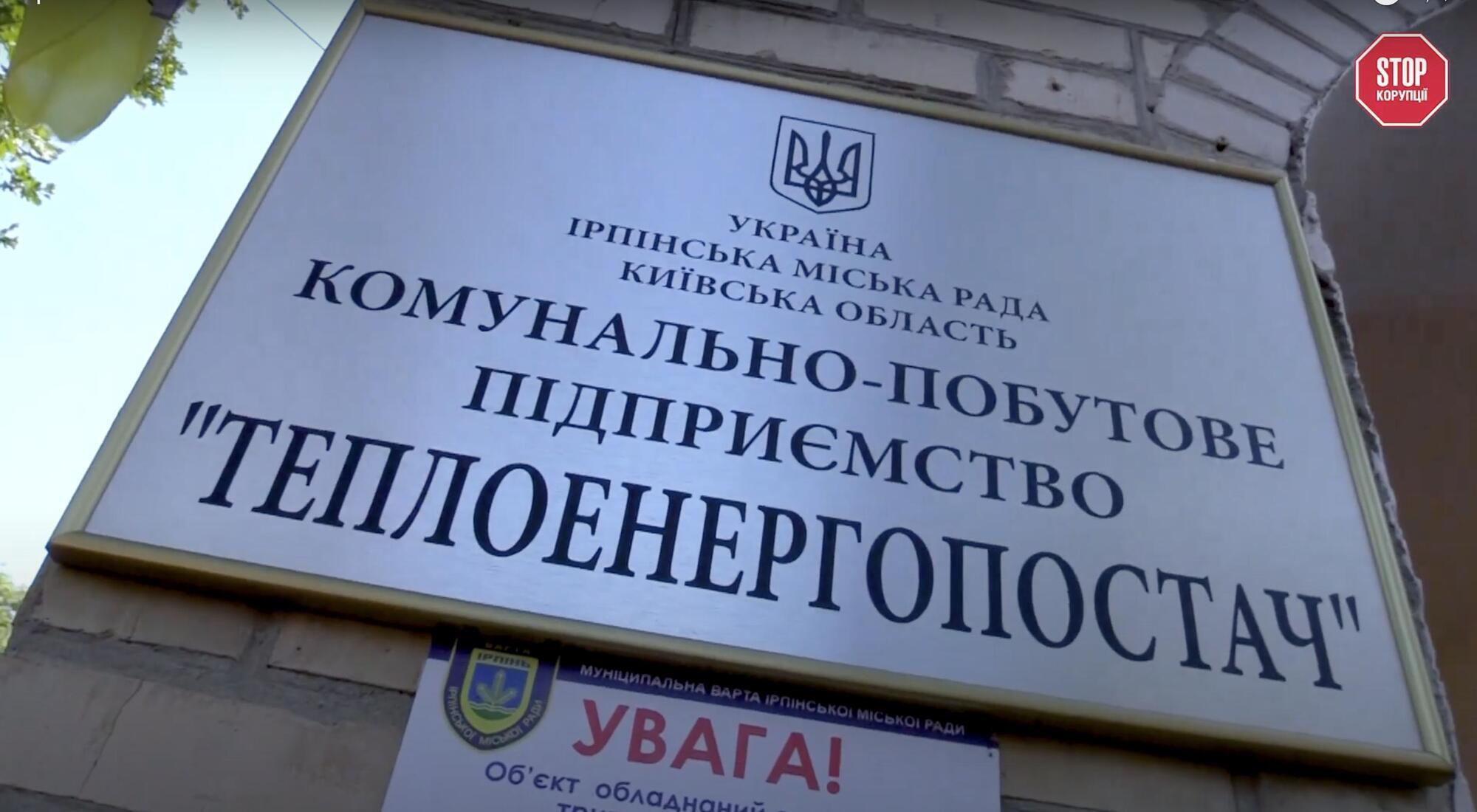 У цьому комунальному підприємстві працевлаштовані Цимбаровичі