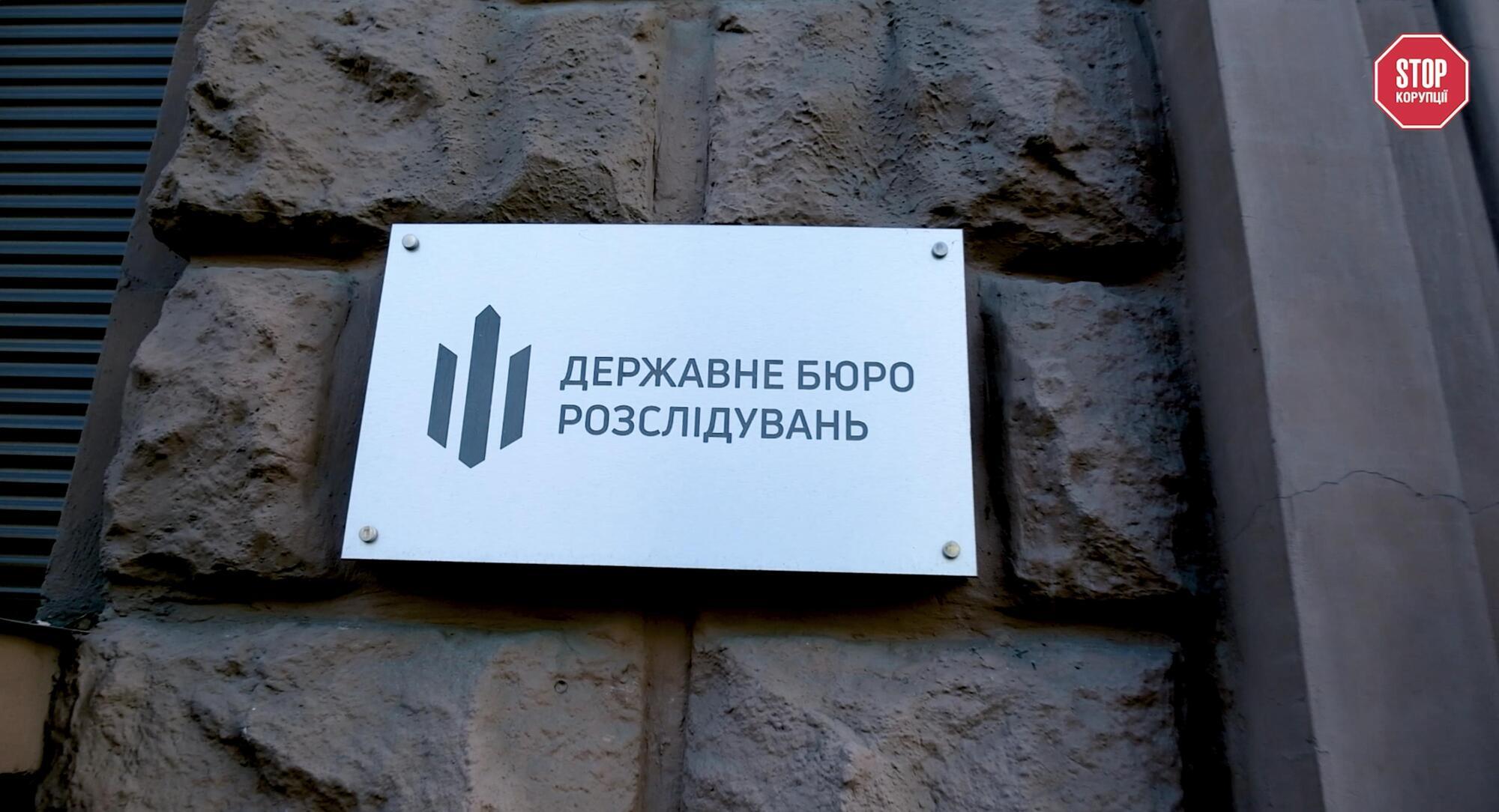 Досудове розслідування триває, повідомили у ДБР
