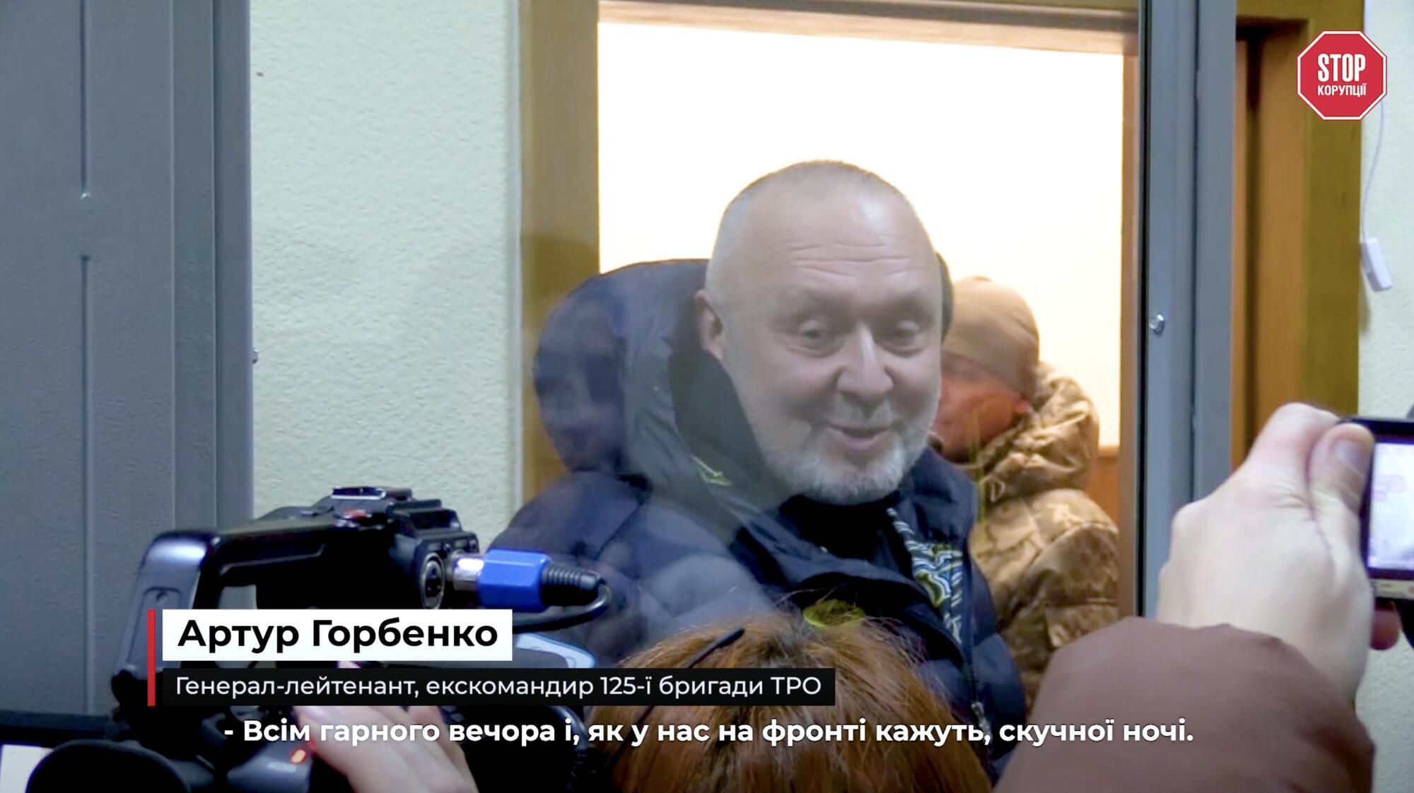 Артур Горбенко отказался комментировать процесс