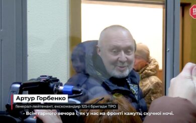 Ще місяць – за ґратами: Печерський райсуд зірвав розгляд апеляції у справі генерала Горбенка?