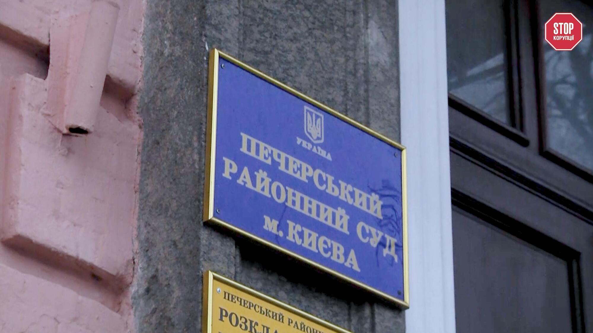 Запобіжні заходи офіцерам обирав Печерський райсуд Києва