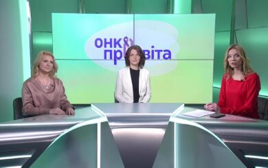 »ОнкоПросвіта»: новый проект для повышения осведомленности о раке