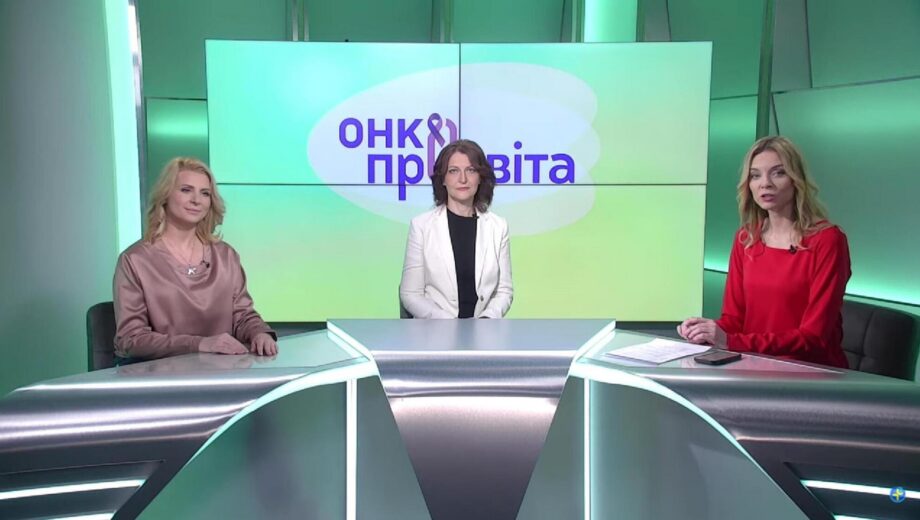 »ОнкоПросвіта»: новый проект для повышения осведомленности о раке