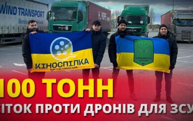Ще 100 тонн: БФ ”Батальйон Волонтер” і партнери передали військовим чотири вантажівки антидронових сіток