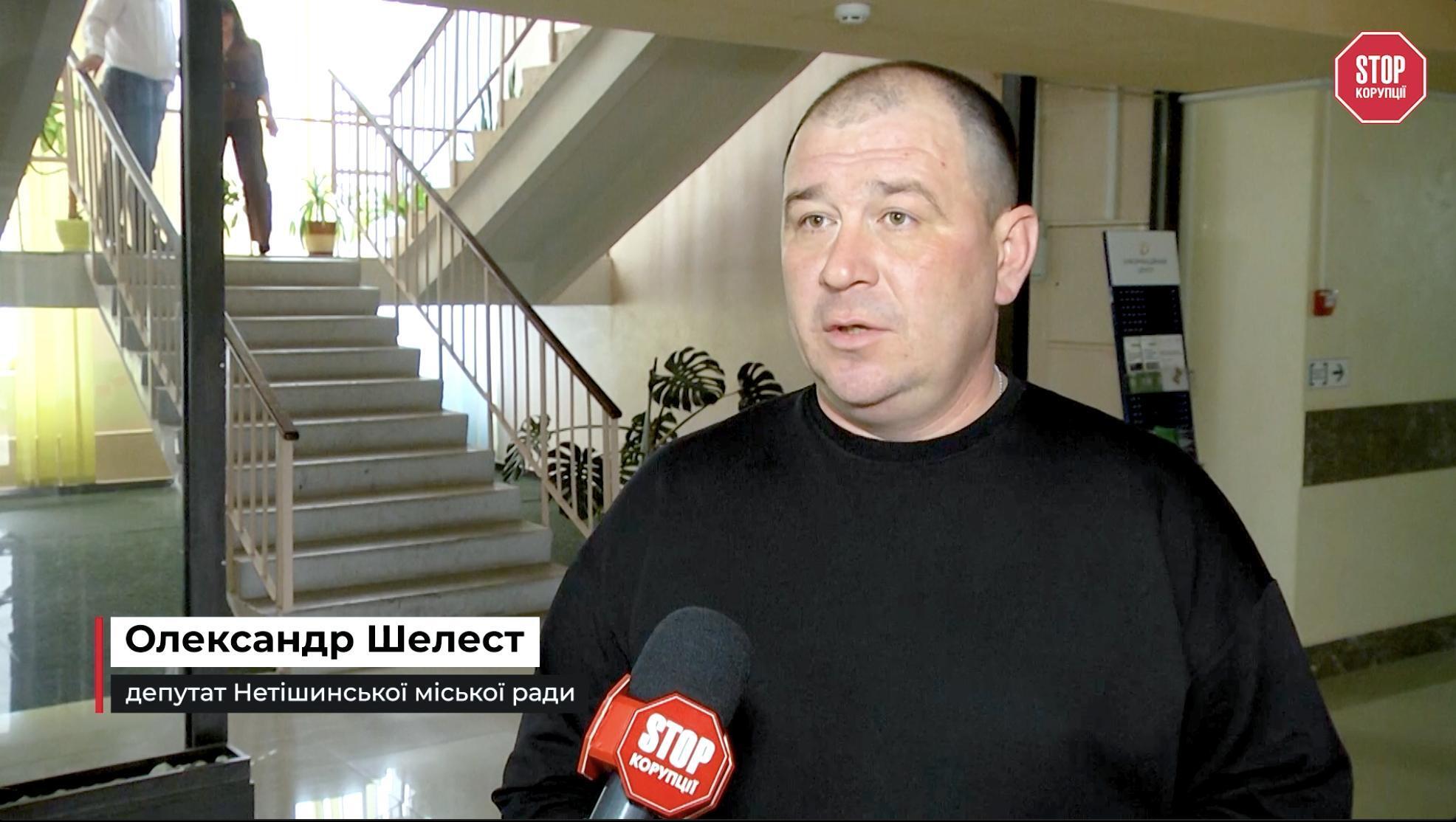 Александр Шелест