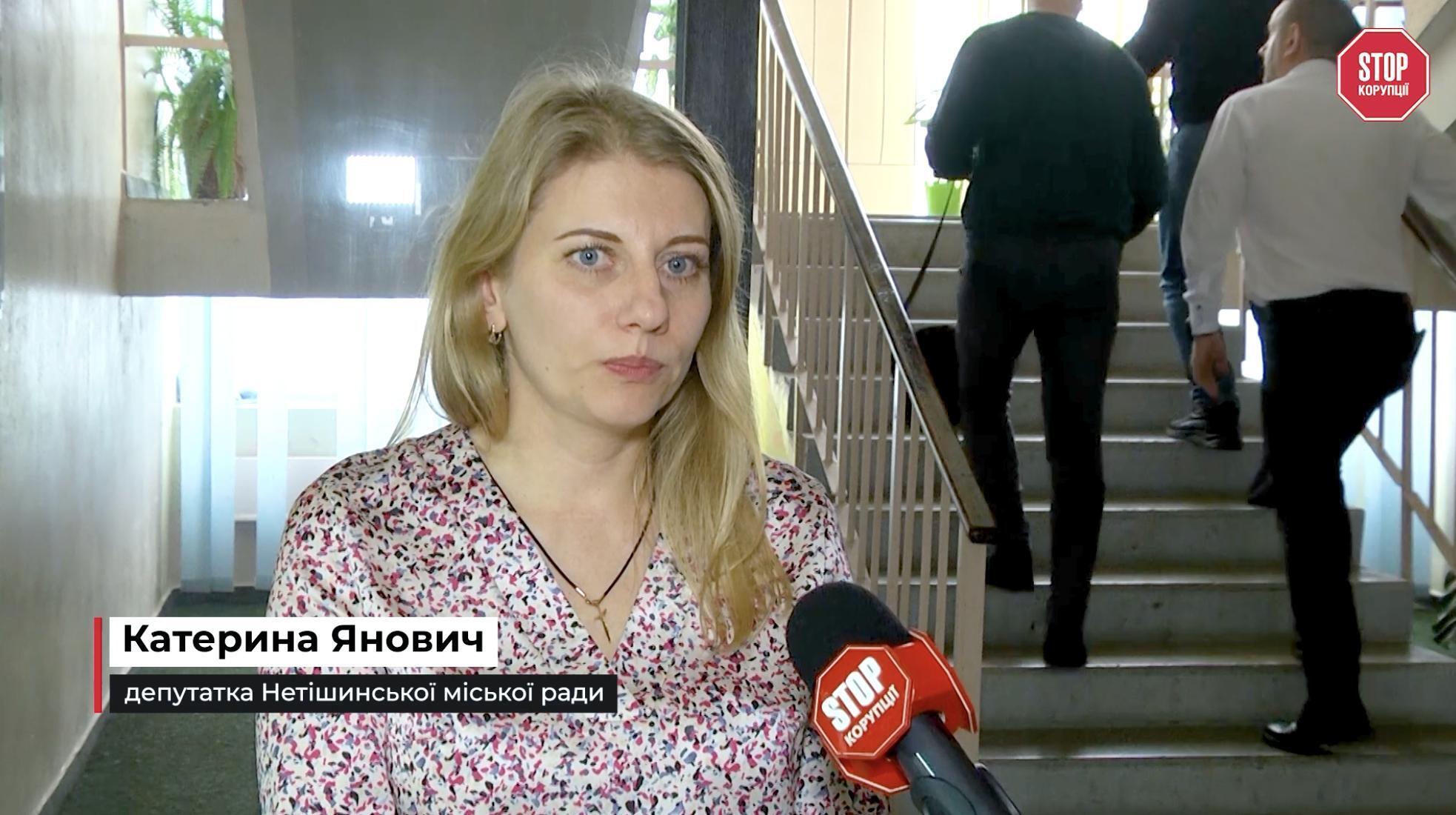 Екатерина Янович