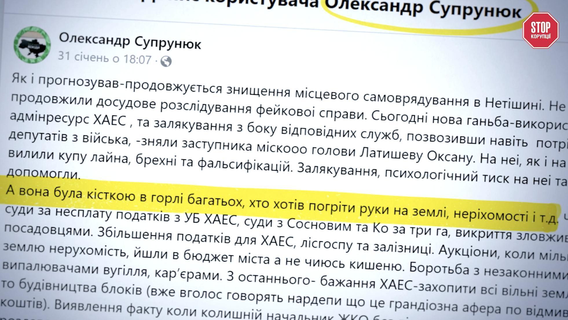 Супрунюк высказался по поводу освобождения ''правой руки''