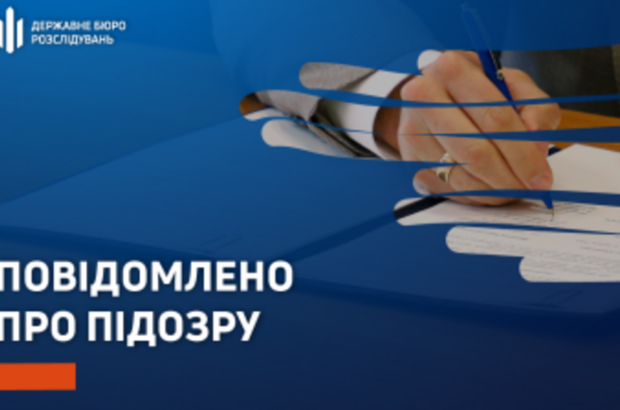 ”Подарували” 20 гектарів землі : ДБР вручило підозру трьом експосадовцям у Миколаївській області