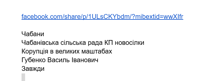 Текст сообщения