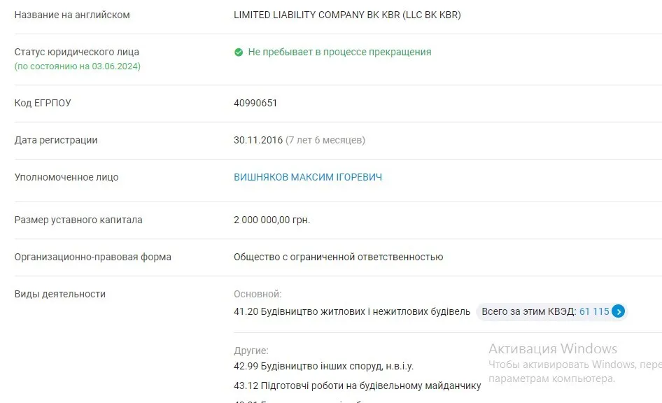 Столичная строительная компания ''КБР''