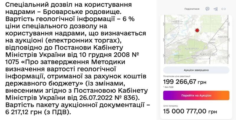  ''Нагрів'' державу на 12 млн: власника піщаних кар'єрів на Київщині піймали на ухиленні від податків 