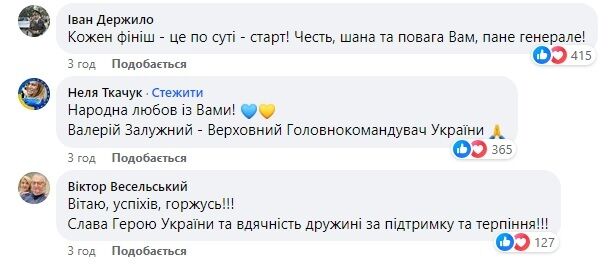 Ажіотаж в мережі: фото генерала Залужного з дружиною підкорило інтернет
