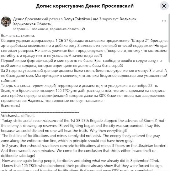Чи були добудовані обіцяні оборонні рубежі?