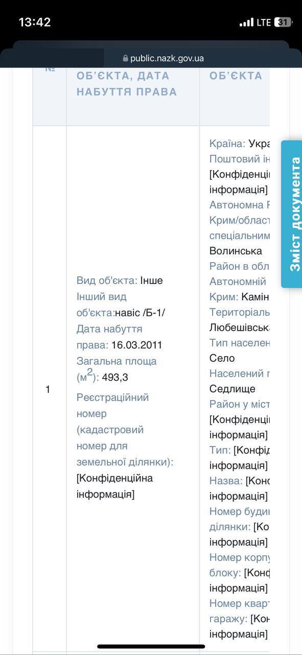 Декларация Кватырко