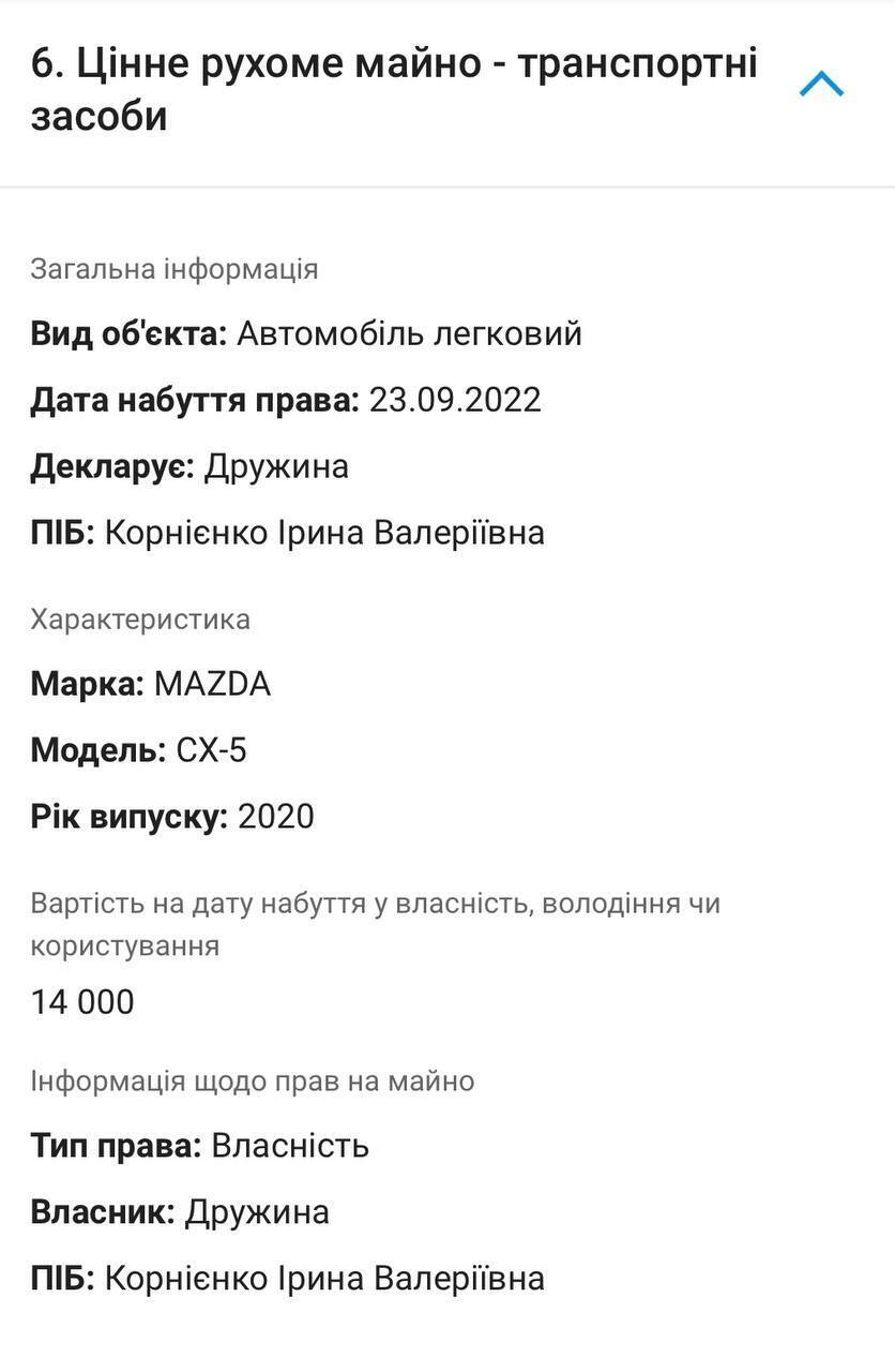 Декларація Мінаса Аракеляна