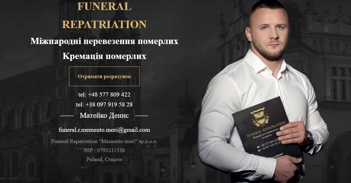 Комарницький міг утекти з України під прикриттям авто ''Вантаж 200'': ймовірні деталі схеми