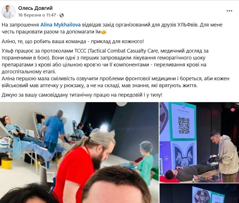 Алина Михайлова и Олесь Довгий