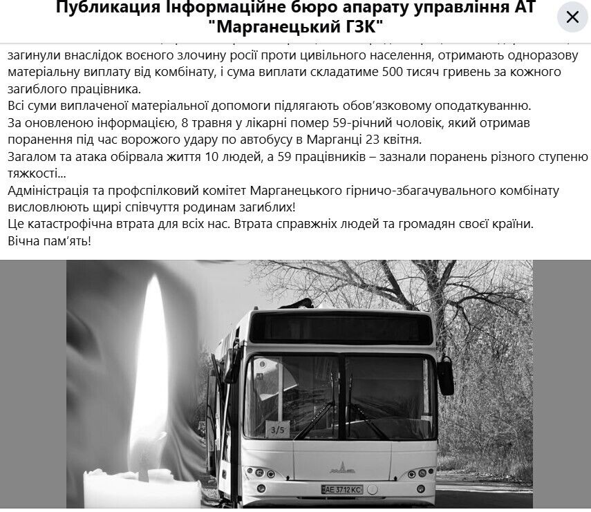 FPV-дрон попал в служебный автобус